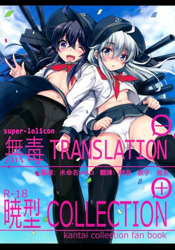akatsuki gata collection cover