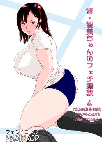imouto tomomichan x27 s fetish training part 4 cover