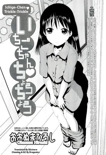 ohnuma hiroshi ichigo chan choro choro comic lo 2011 11 english mistvern cover