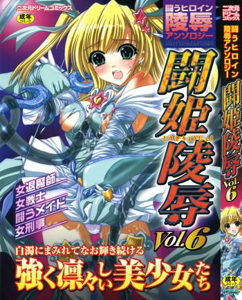 tatakau heroine ryoujoku anthology toukiryoujoku 6 cover