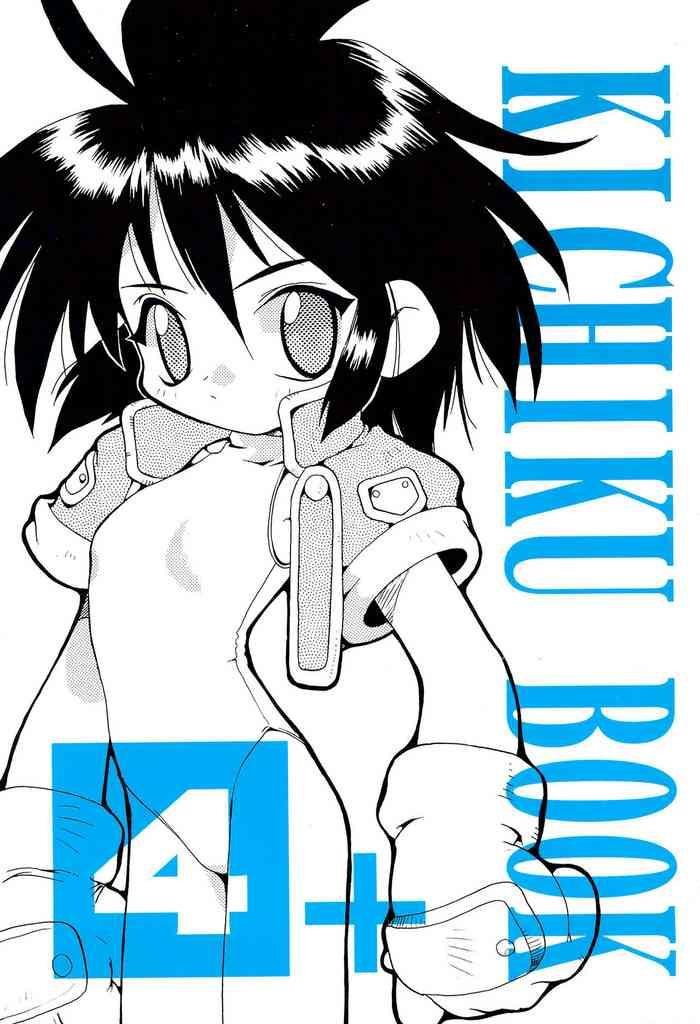 kichiku book 4 cover