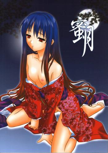mitsugetsu vol 2 cover