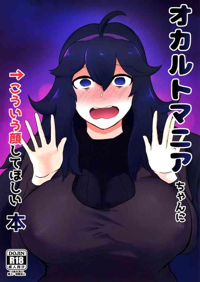sc2019 summer initiative fujoujoshi occult mania chan ni kouiu kao shite hoshii hon a book about wanting to make occult mania chan make this kind of face pokemon english doujins com cover