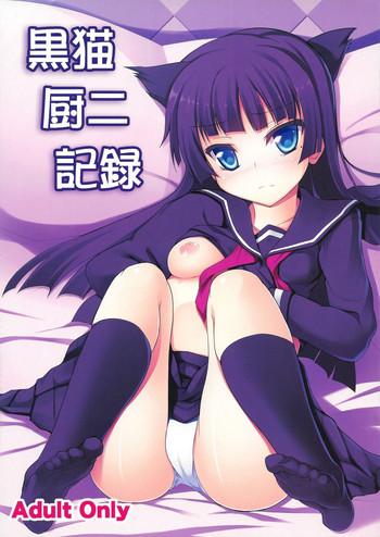 kuroneko chuni kiroku cover