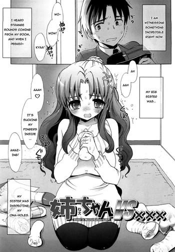 mozuya murasaki nee chan vs xxx sister vs masturbation hall ecchi na koto shiyo english tv decensored cover
