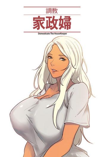 domesticate the housekeeper ch 29 35 cover
