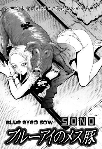 blue eye no mesubuta blue eyed sow cover