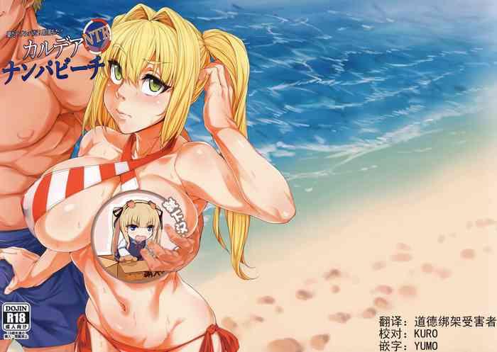 chaldea ntr nanpa beach cover