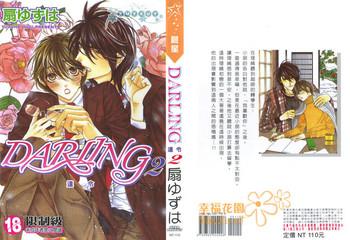 darling 2 2 cover