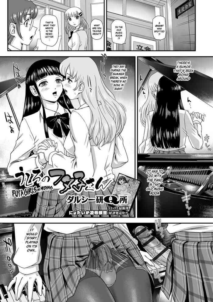 dulce q ushiro no futa ko san futa girls in hiding futanari friends vol 05 english risette translations digital cover