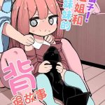 chicchai onee chan to imouto no ura cover