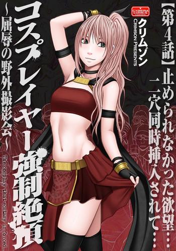 crimson cosplayer kyousei zecchou kutsujoku no yagai satsueikai ch 4 english kizlan digital cover
