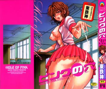 pink no ana hole of pink cover