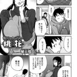 hatsujou milk tank mama momoka ch 1 2 cover