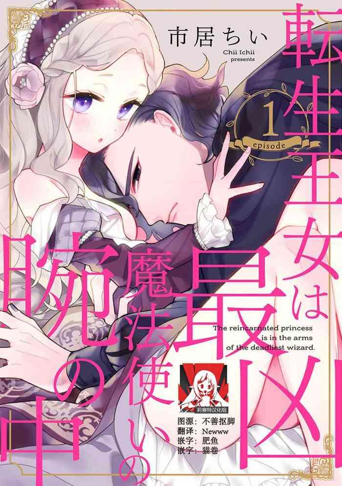 tensei oujo wa saikyou mahoutsukai no ude no naka 1 7 cover