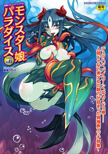 bessatsu comic unreal monster musume paradise digital hen vol 6 cover