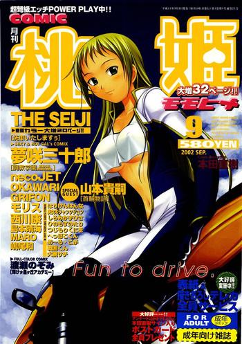 comic momohime 2002 09 cover