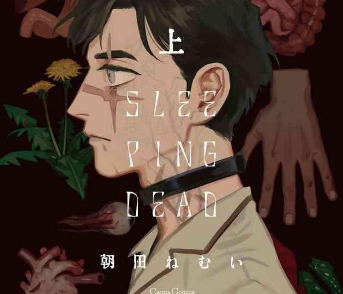 sleeping dead ch 1 cover
