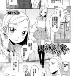 otokonoko no ie cover