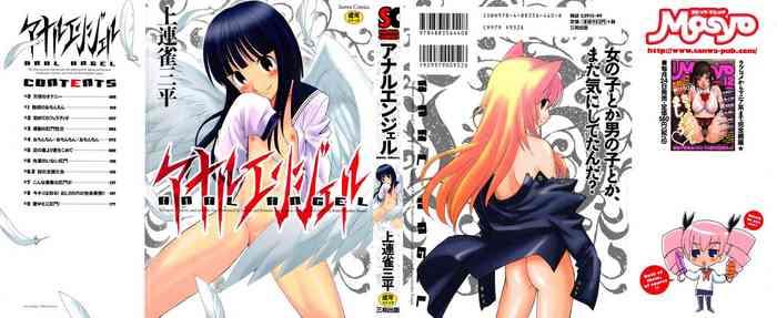 anal angel ch 0 6 5 cover