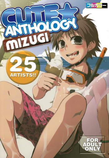 cute anthology mizugi cover