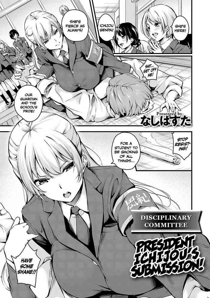 fuuki iin ichijou no haiboku after disciplinary committee president ichijou s submission after cover