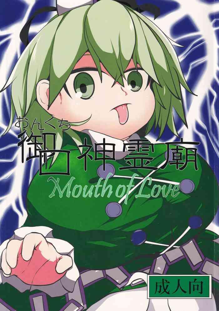 onkuchi shinreibyou mouth of love cover