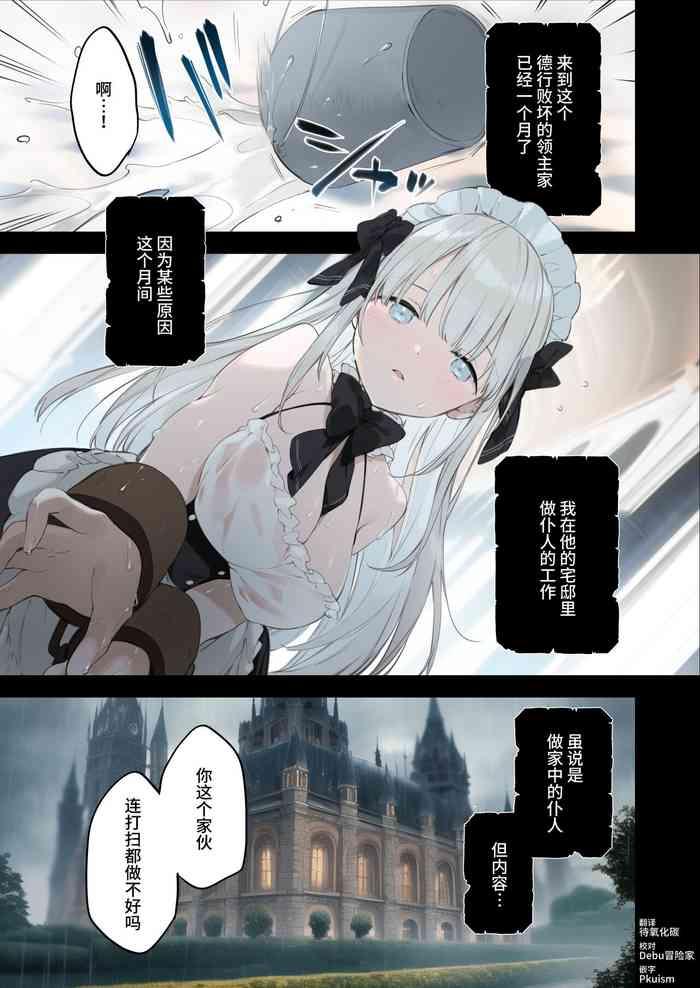 maid san manga cover
