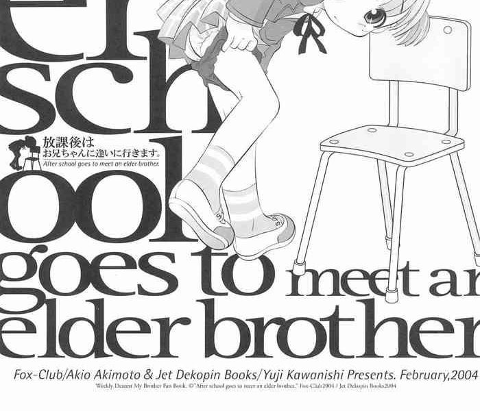 after school goes to meet an elder brother cover