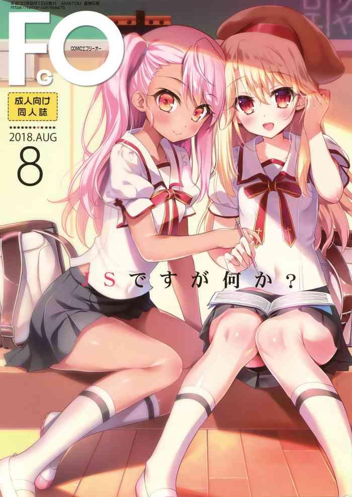 c94 amatou youta amatou 05 comic f g o fate grand order english cover