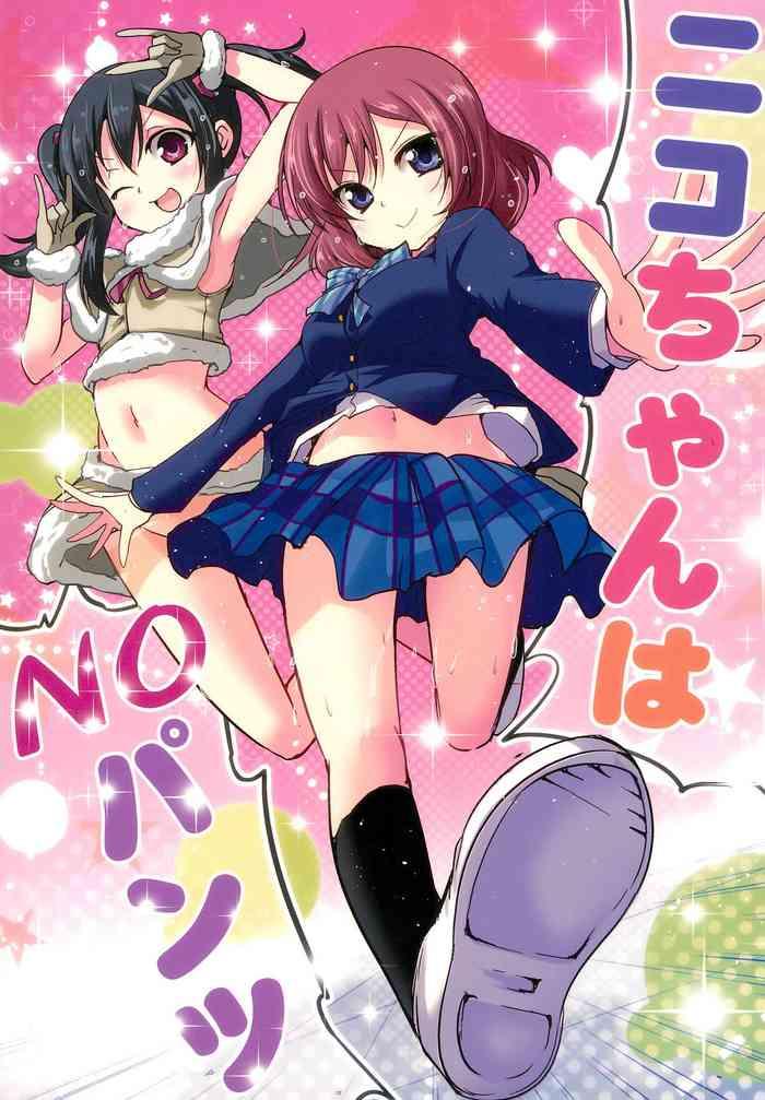 nico chan wa no pantsu cover