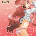 oppai to louise cover