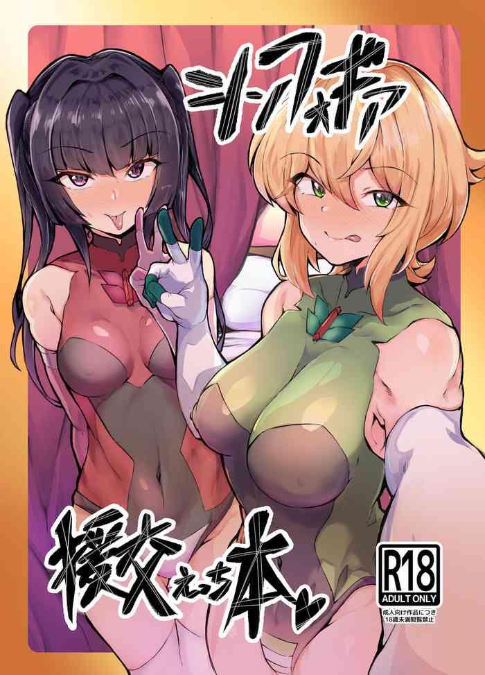 symphogear enkou ecchi bon cover