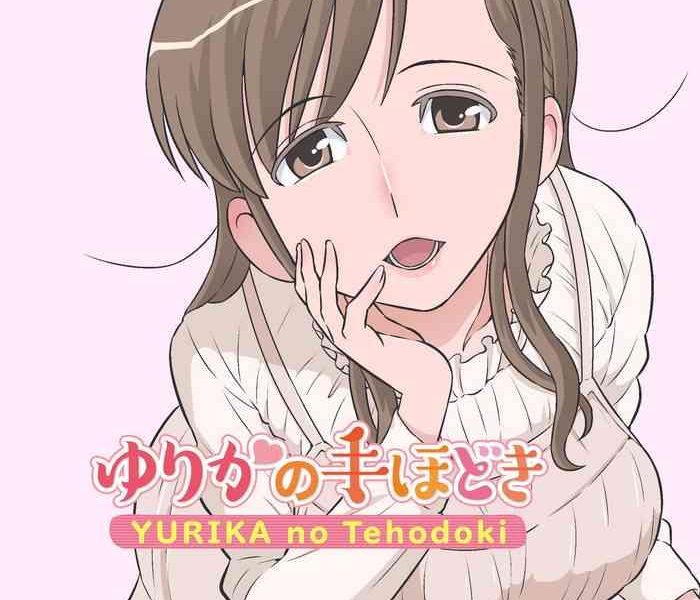 yurika no tehodoki cover