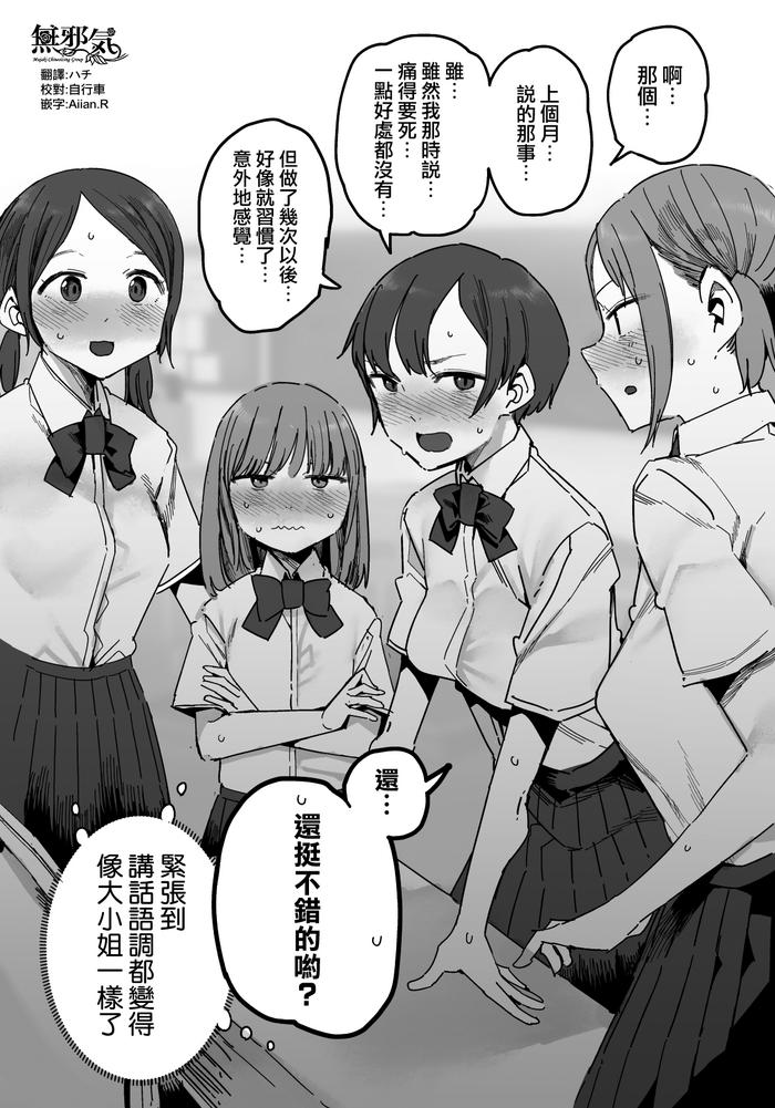 chanto machigai o teisei dekiru ko omake manga cover