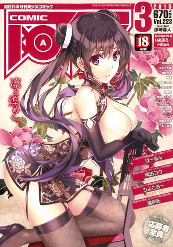 comic aun 2015 03 cover