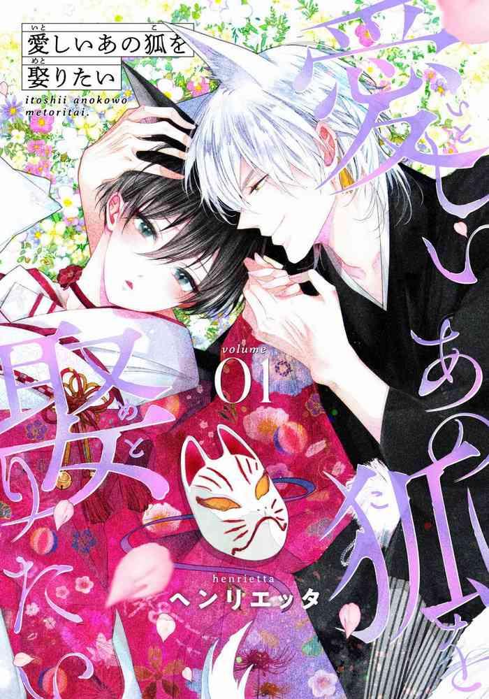 itoshii ano kitsune o metoritai 01 02 cover