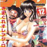 jump dynamite 12 cover