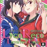 lycoreco limited live cover