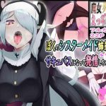 my nunmaid became a succubus in heat cover