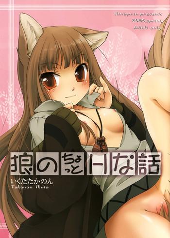 comic1 2 hina prin ikuta takanon ookami no chotto h na hanashi wolf and a little dirty chat ookami to koushinryou spice and wolf english strange companions cover