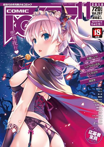 comic aun 2018 11 cover