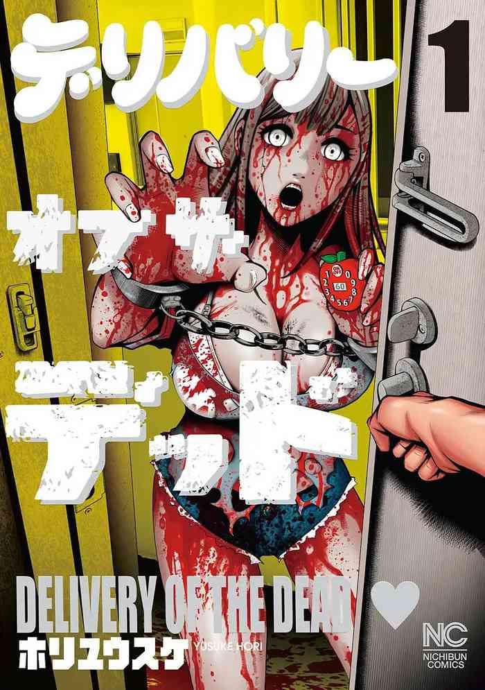 delivery of the dead zombie darake no kono sekai de wa sex shinai to ikinokorenai cover