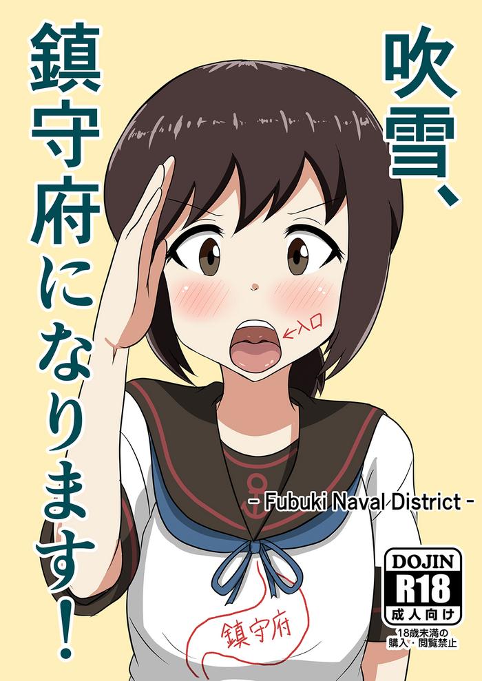 fubuki chinjufu ni narimasu cover