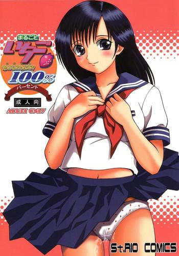 marugoto ichigo nakadashi 100 ninshin cover