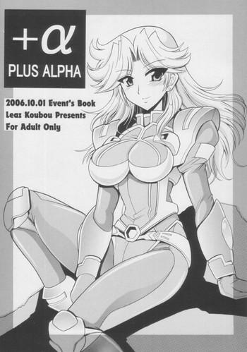 plus alpha cover