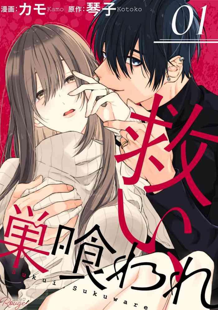 sukui sukuware ch 1 cover