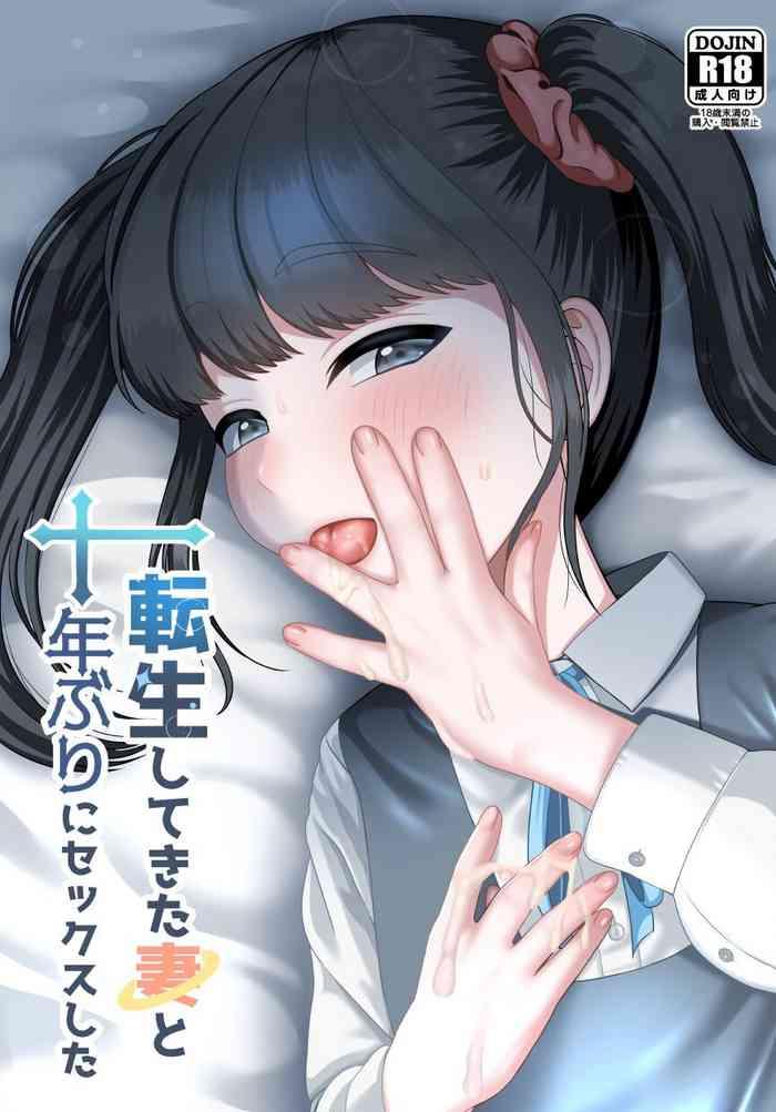 tensei shite kita tsuma to juunen buri ni sex shita cover