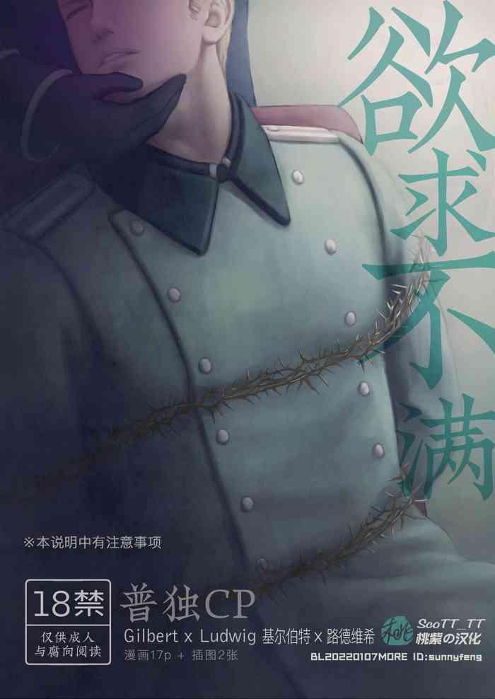 urara more hetalia axis powers chinese scott tt decensored cover