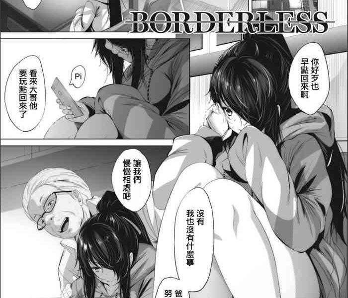 borderless cover